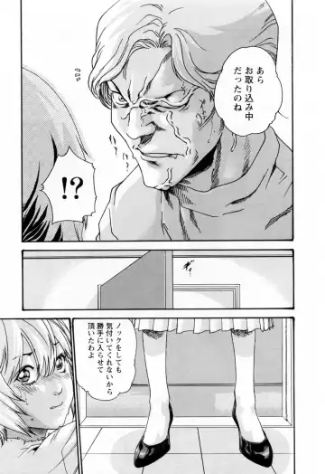 [Haruki] Kisei Juui Suzune  - THE Parasite Doctor SUZUNE  2 Fhentai - Page 159