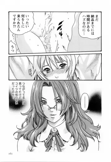 [Haruki] Kisei Juui Suzune  - THE Parasite Doctor SUZUNE  2 Fhentai - Page 163