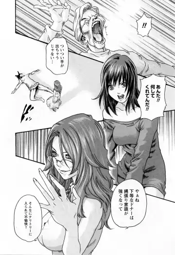 [Haruki] Kisei Juui Suzune  - THE Parasite Doctor SUZUNE  2 Fhentai - Page 168