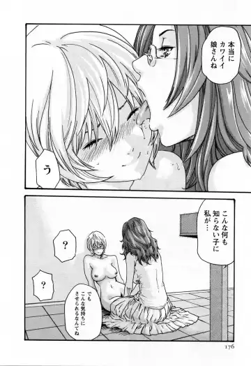 [Haruki] Kisei Juui Suzune  - THE Parasite Doctor SUZUNE  2 Fhentai - Page 178