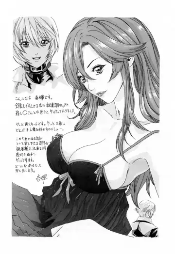 [Haruki] Kisei Juui Suzune  - THE Parasite Doctor SUZUNE  2 Fhentai - Page 211