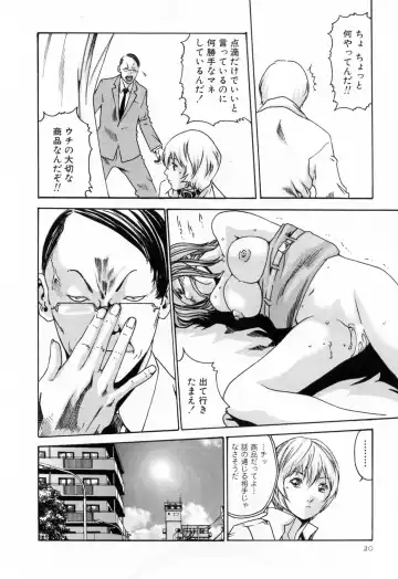 [Haruki] Kisei Juui Suzune  - THE Parasite Doctor SUZUNE  2 Fhentai - Page 22