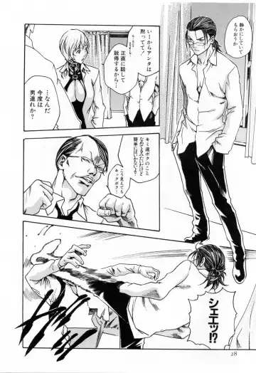 [Haruki] Kisei Juui Suzune  - THE Parasite Doctor SUZUNE  2 Fhentai - Page 30