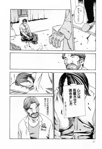 [Haruki] Kisei Juui Suzune  - THE Parasite Doctor SUZUNE  2 Fhentai - Page 32