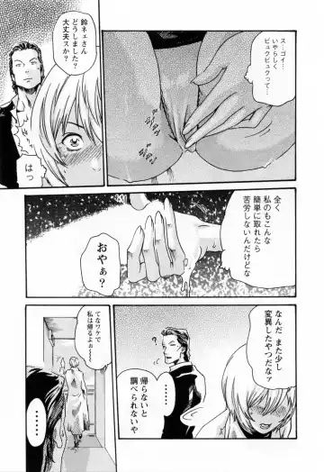 [Haruki] Kisei Juui Suzune  - THE Parasite Doctor SUZUNE  2 Fhentai - Page 87