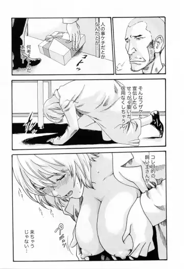 [Haruki] Kisei Juui Suzune  - THE Parasite Doctor SUZUNE  2 Fhentai - Page 95