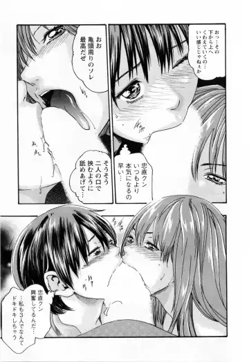 [Haruki] Kisei Juui Suzune  - THE Parasite Doctor SUZUNE  2 Fhentai - Page 97