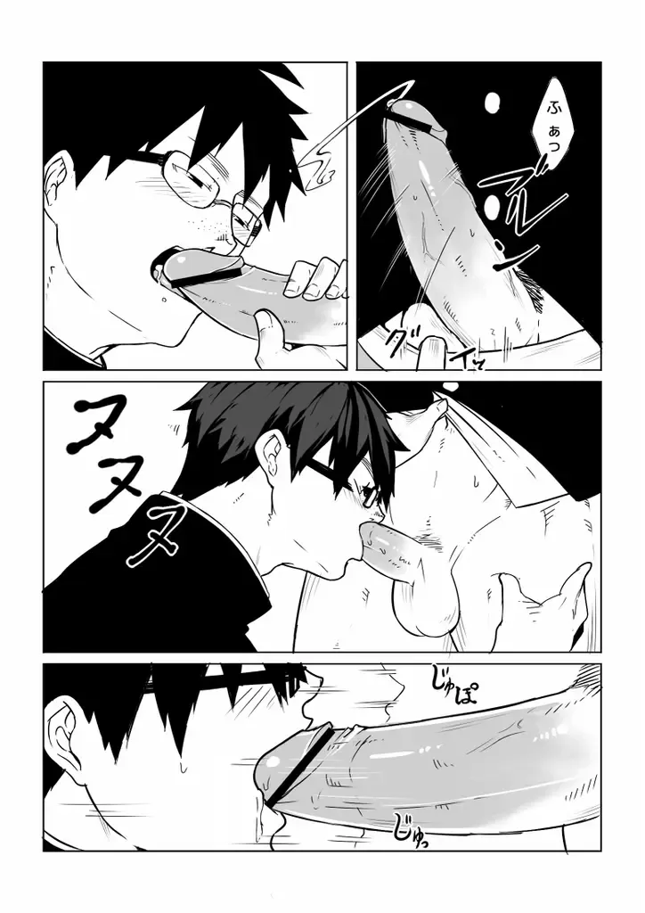 [Naop] Osananajimi Fhentai - Page 12