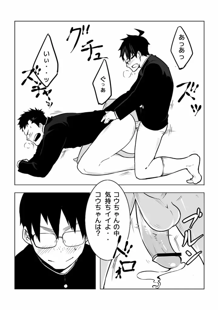 [Naop] Osananajimi Fhentai - Page 17