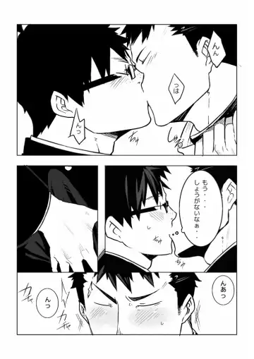 [Naop] Osananajimi Fhentai - Page 11