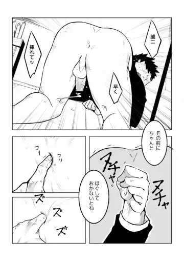 [Naop] Osananajimi Fhentai - Page 14