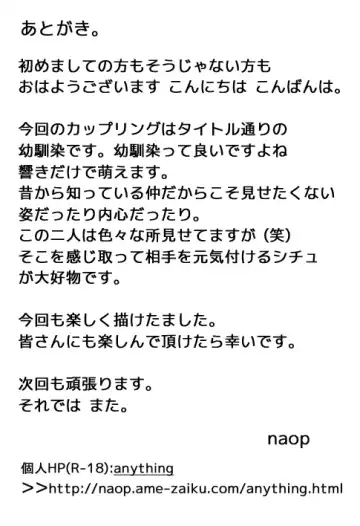 [Naop] Osananajimi Fhentai - Page 25