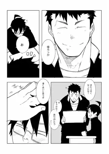 [Naop] Osananajimi Fhentai - Page 5