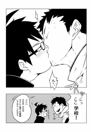 [Naop] Osananajimi Fhentai - Page 8