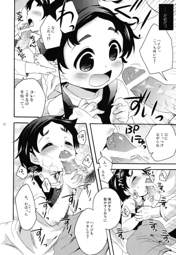 [Maple] TNP tte nani? Fhentai - Page 12