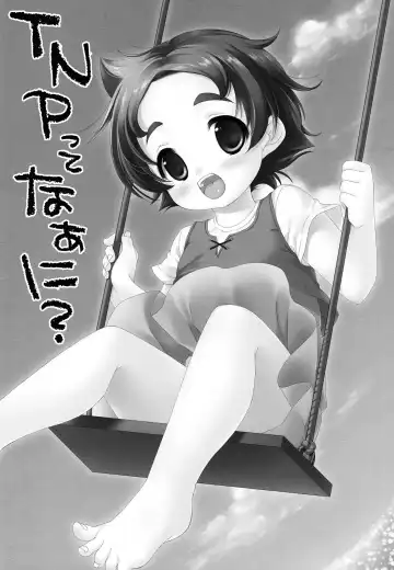 [Maple] TNP tte nani? Fhentai - Page 3