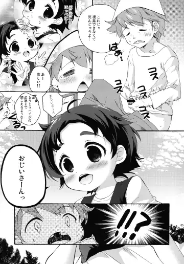 [Maple] TNP tte nani? Fhentai - Page 5