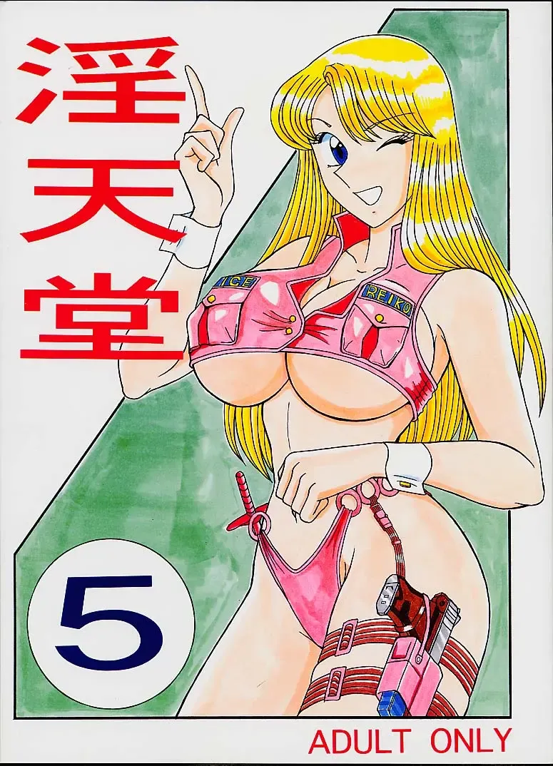 Read [Yajuu - Yutarou] Intendou 5 - Fhentai.net