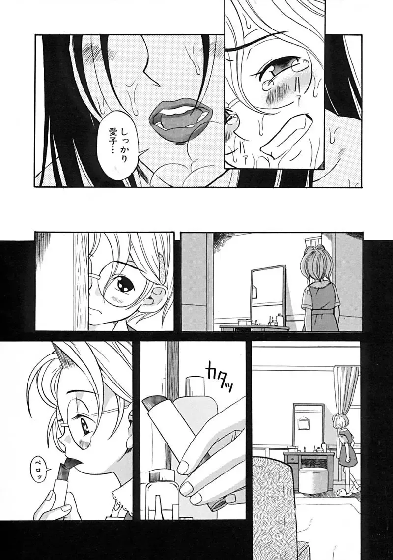 BEST OF SAKURA Fhentai - Page 100