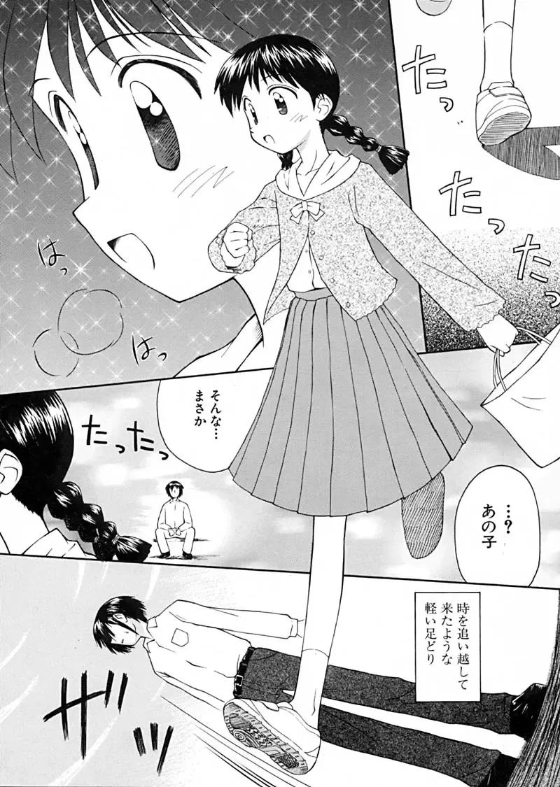 BEST OF SAKURA Fhentai - Page 110