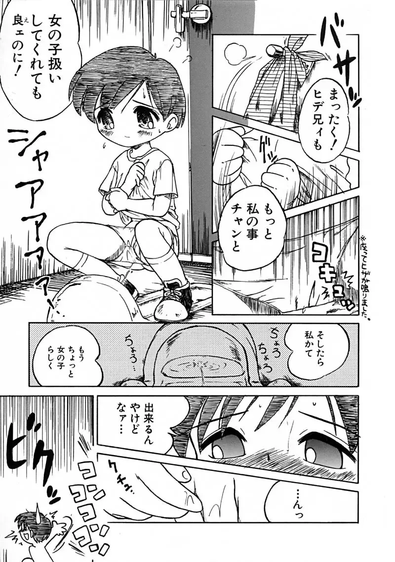 BEST OF SAKURA Fhentai - Page 29