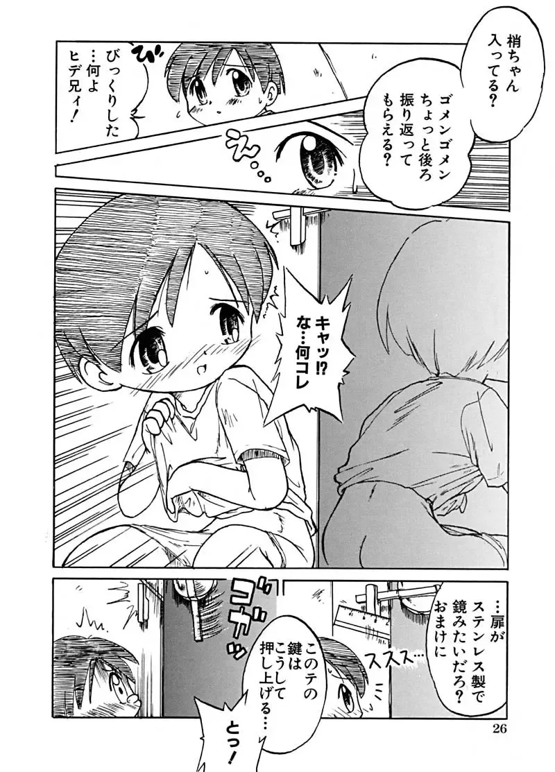 BEST OF SAKURA Fhentai - Page 30