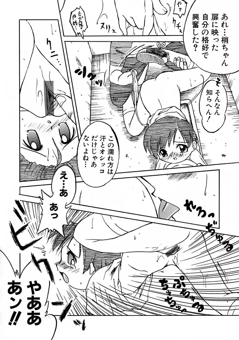 BEST OF SAKURA Fhentai - Page 32