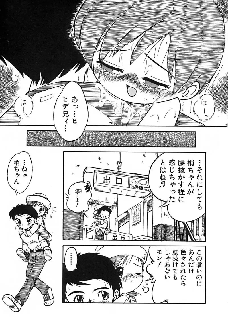 BEST OF SAKURA Fhentai - Page 39