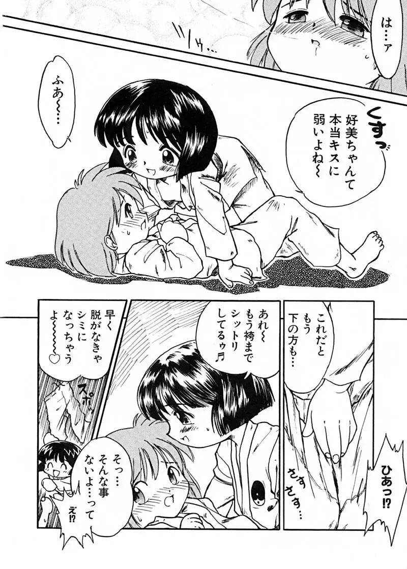 BEST OF SAKURA Fhentai - Page 44