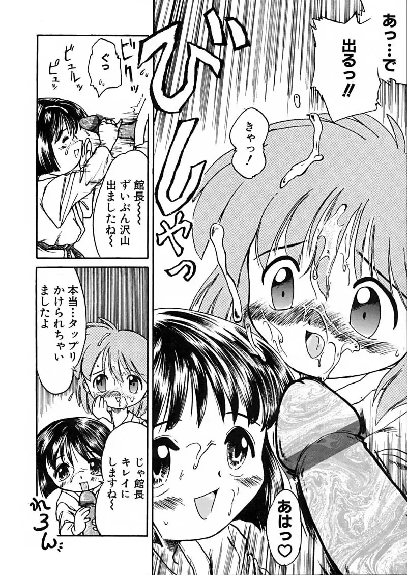 BEST OF SAKURA Fhentai - Page 50