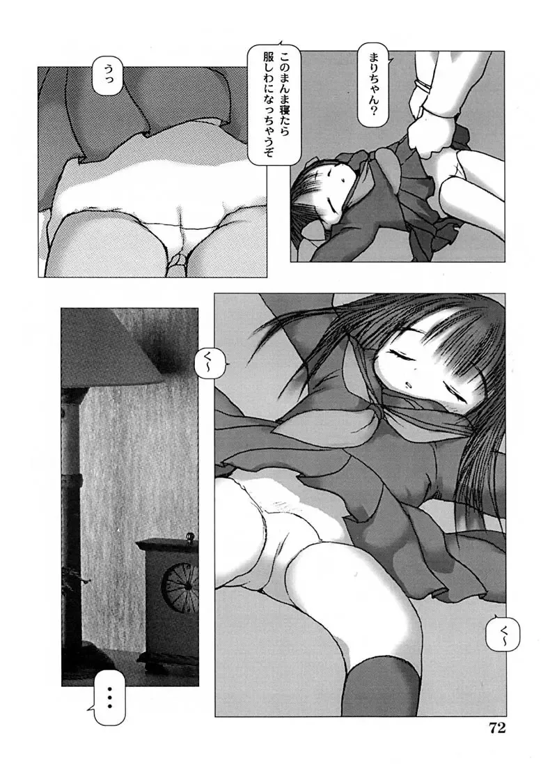 BEST OF SAKURA Fhentai - Page 76