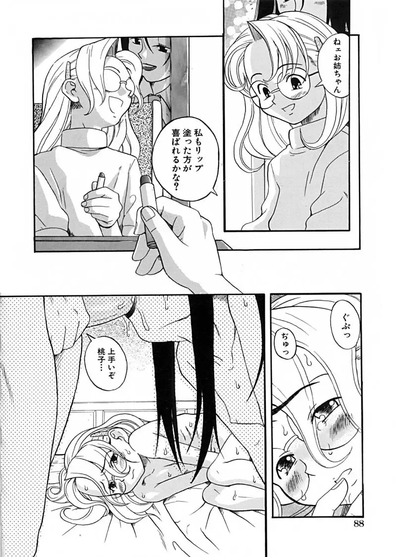 BEST OF SAKURA Fhentai - Page 92