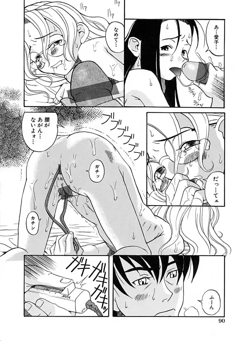 BEST OF SAKURA Fhentai - Page 94