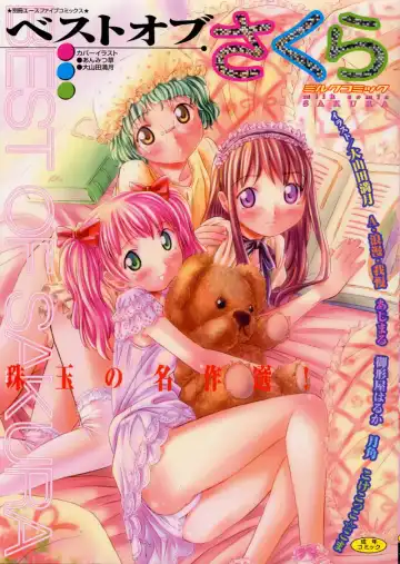 Read BEST OF SAKURA - Fhentai