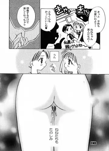 BEST OF SAKURA Fhentai - Page 130