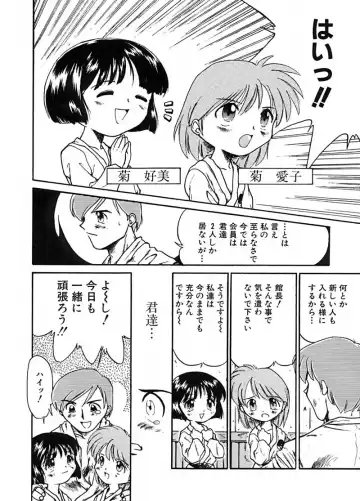 BEST OF SAKURA Fhentai - Page 42