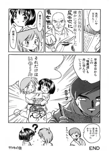 BEST OF SAKURA Fhentai - Page 56