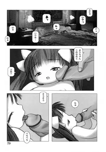 BEST OF SAKURA Fhentai - Page 83