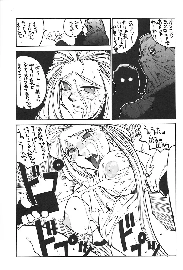[Dowman Sayman - Hirano Kouta - Yamada Shuutarou] HI-SIDE 6 Fhentai - Page 10