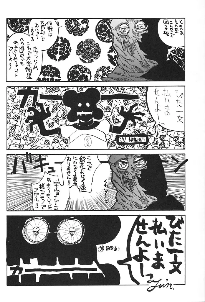 [Dowman Sayman - Hirano Kouta - Yamada Shuutarou] HI-SIDE 6 Fhentai - Page 17