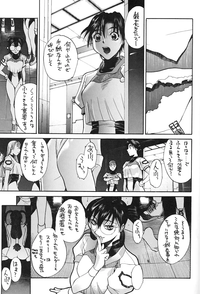 [Dowman Sayman - Hirano Kouta - Yamada Shuutarou] HI-SIDE 6 Fhentai - Page 36