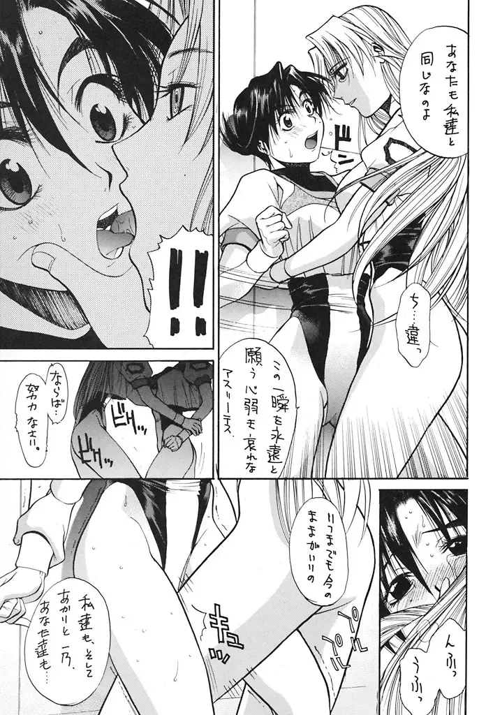 [Dowman Sayman - Hirano Kouta - Yamada Shuutarou] HI-SIDE 6 Fhentai - Page 42