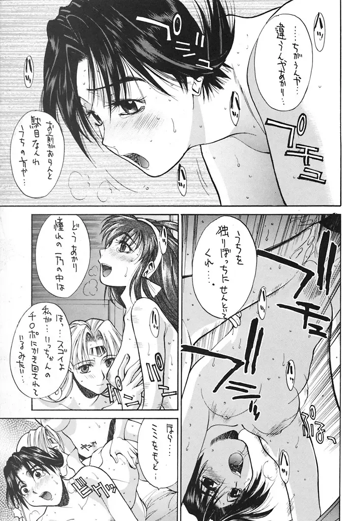 [Dowman Sayman - Hirano Kouta - Yamada Shuutarou] HI-SIDE 6 Fhentai - Page 50