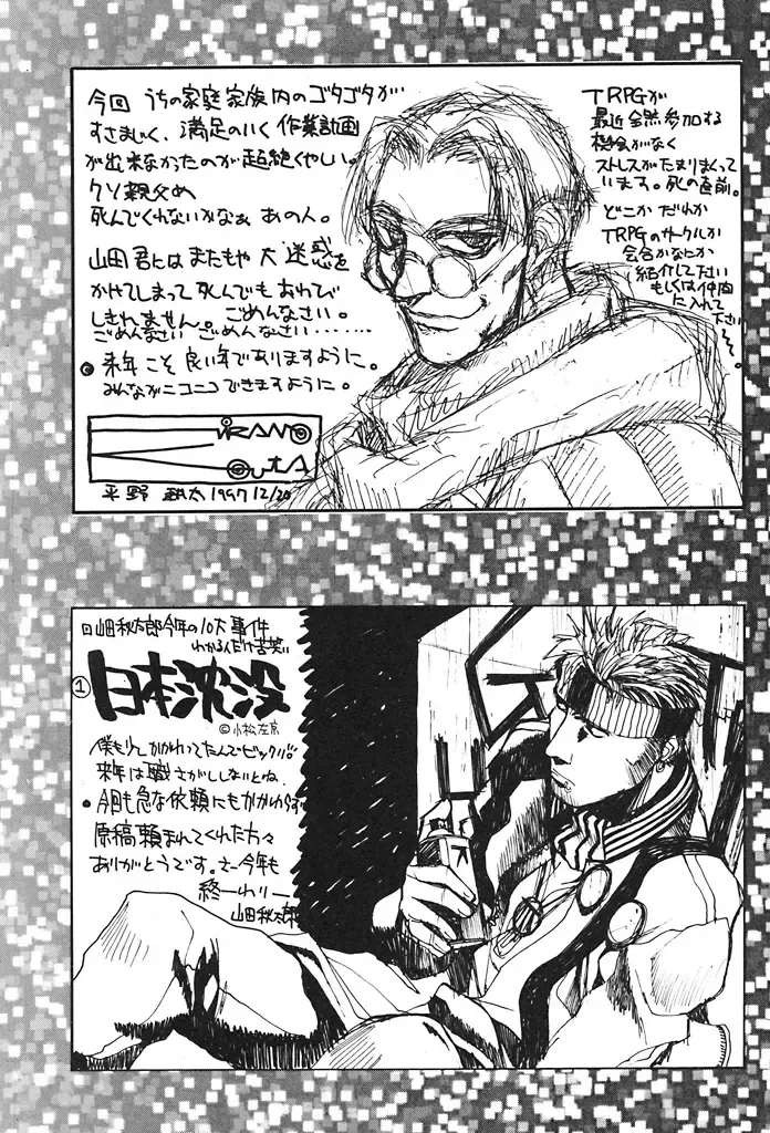 [Dowman Sayman - Hirano Kouta - Yamada Shuutarou] HI-SIDE 6 Fhentai - Page 60