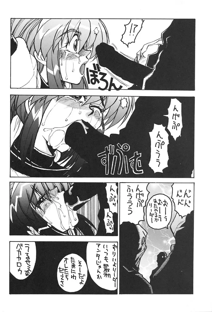 [Dowman Sayman - Hirano Kouta - Yamada Shuutarou] HI-SIDE 6 Fhentai - Page 9