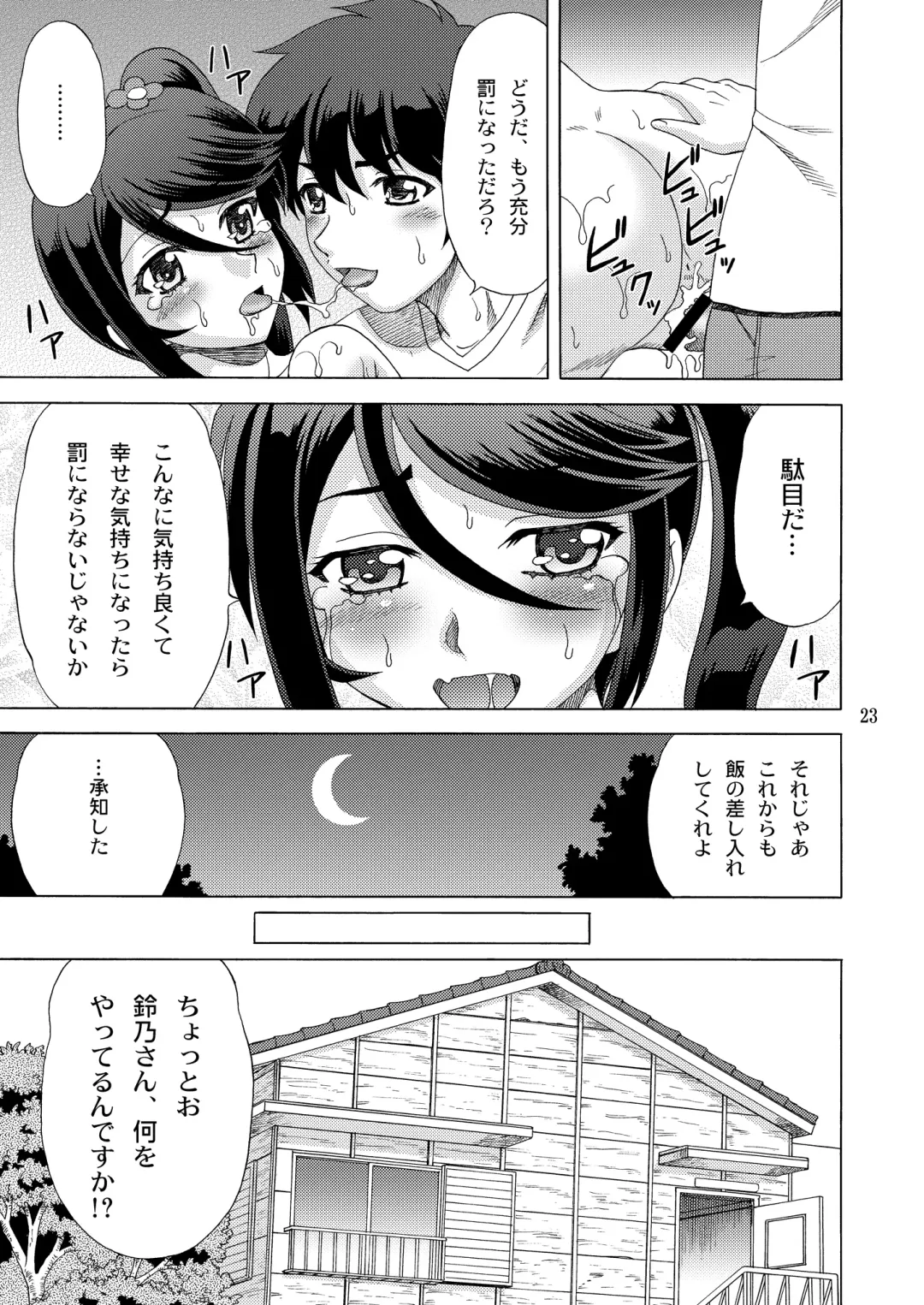 [Yasu Rintarou] Suzuno, Maou ni Batsu o Segamu Fhentai - Page 23
