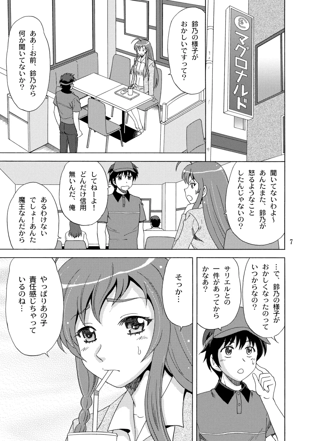 [Yasu Rintarou] Suzuno, Maou ni Batsu o Segamu Fhentai - Page 7