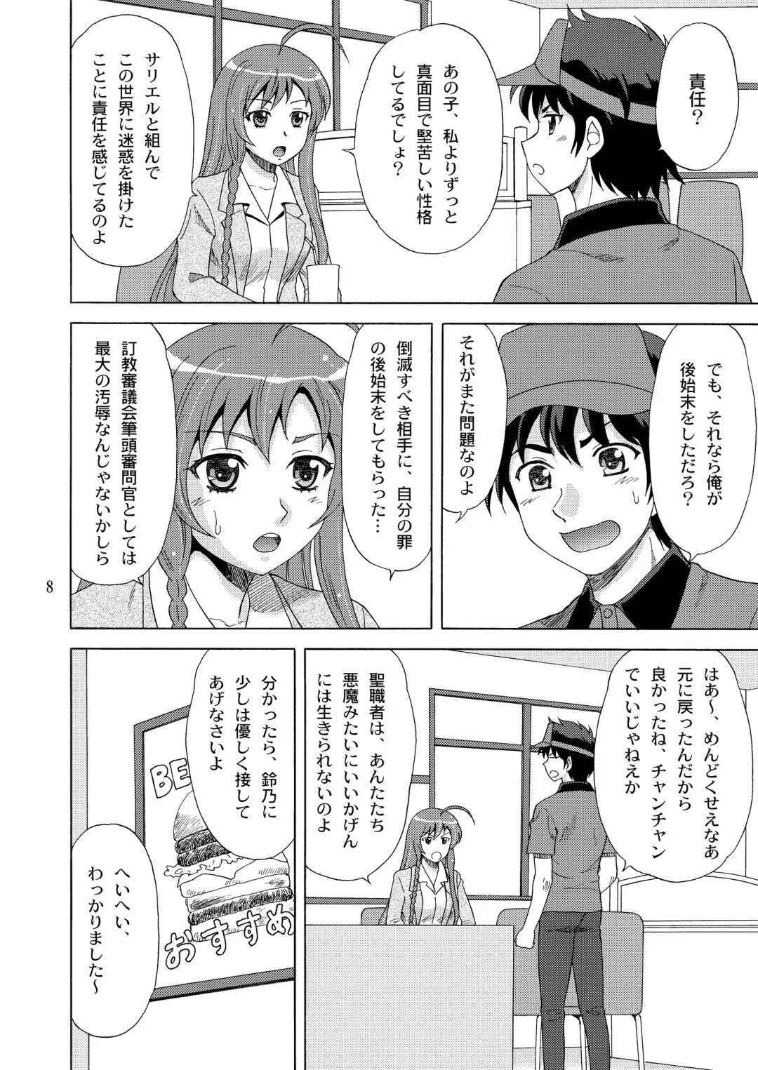 [Yasu Rintarou] Suzuno, Maou ni Batsu o Segamu Fhentai - Page 8
