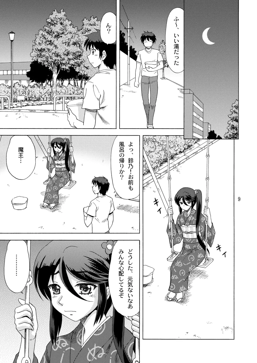 [Yasu Rintarou] Suzuno, Maou ni Batsu o Segamu Fhentai - Page 9
