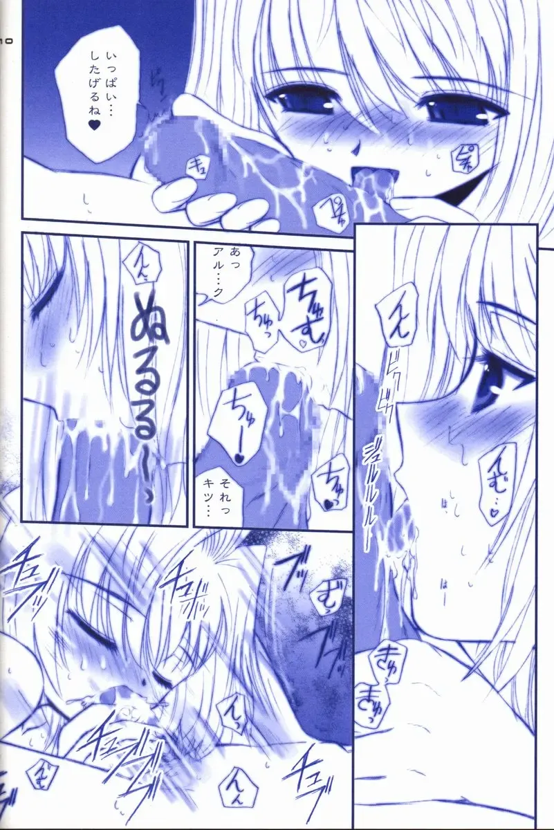 [Alpine] BLUE WIND Fhentai - Page 10